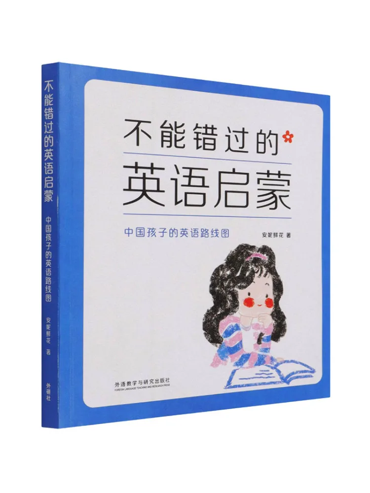 

Книга-Winshare A Must See English Просвещение Английская дорожная карта для китайских детей