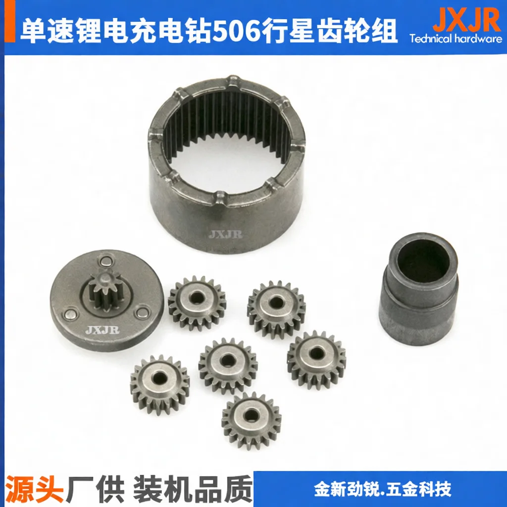 506 Planetary Gear Set Single Speed Electric Drill Transmission Reduction System Power Tool Spare Parts For Drill Repair