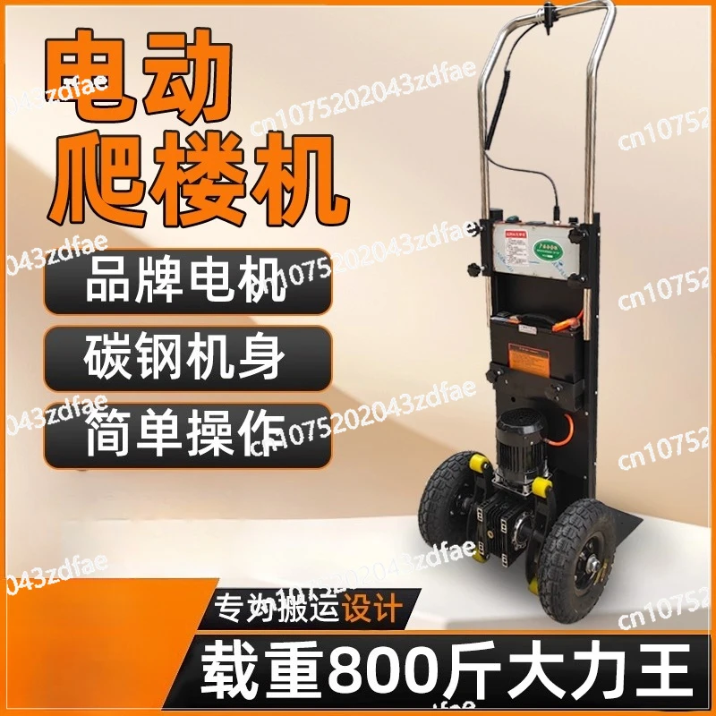 Fully Automatic Up Crawler Type Loading, Electric Climbing Machine Truck,  and Down Stairs, Super Heavy Load Climbing Truck