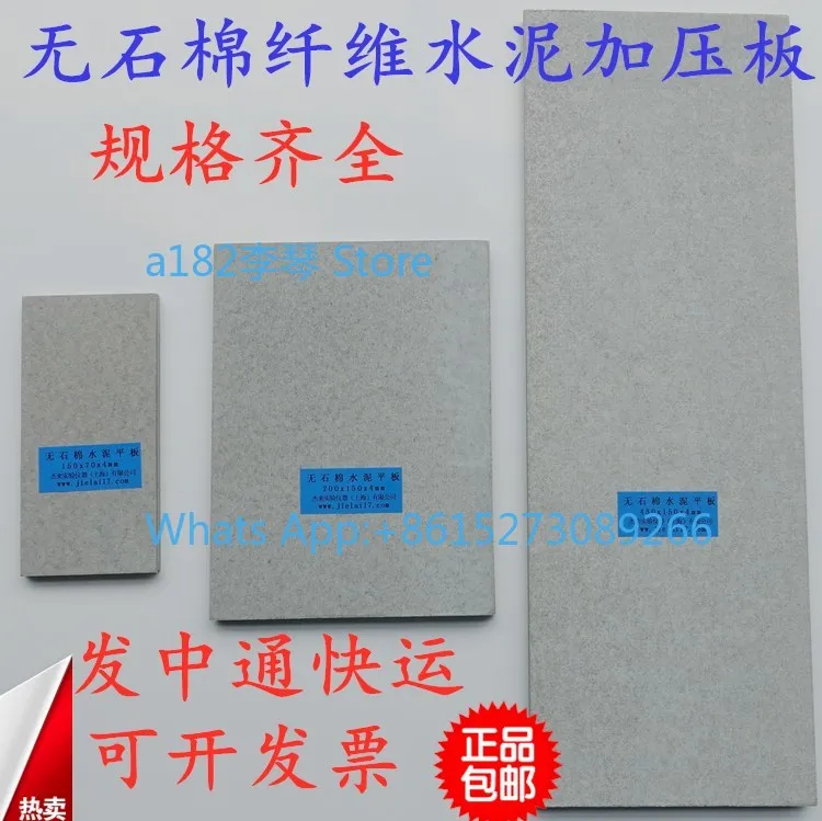 Non-asbestos fiber cement flat building baseplate color varnish test washable brush coating pressure test board