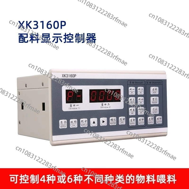 XK3160P Self-Loading Concrete Mixer Batching Controller Automatic Feeding Weighing Indicators Customized OEM/ODM Weighing Scales