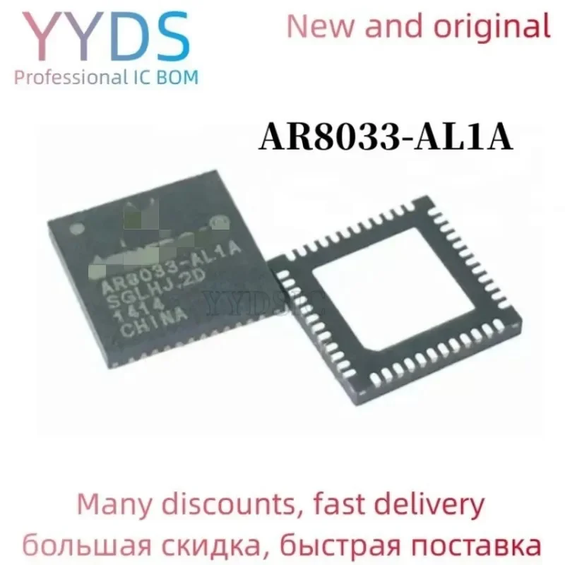 1PCS AR8033-AL1A AR8033 QFN IN STOCK