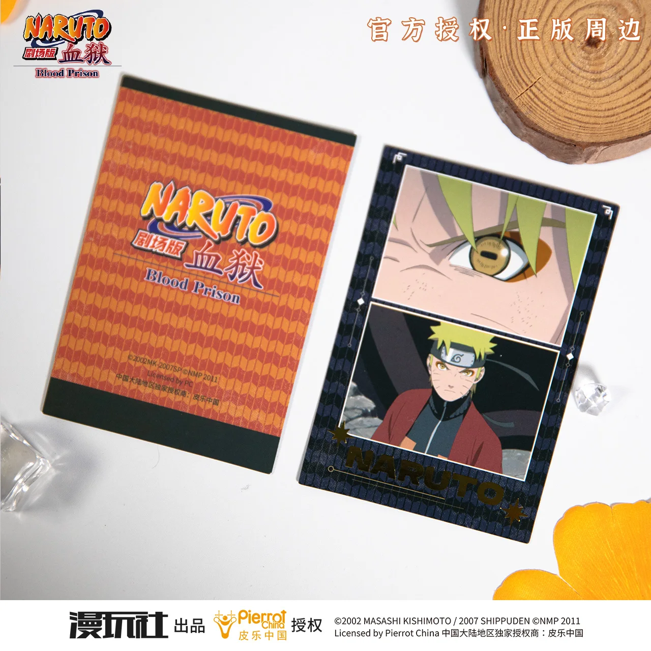 ناروتو جيكيوبان 8: بوراددو بوريزون ساروتوبي كونوهامارو الصين الرسمي للمسلسل التلفزيوني ورق التصوير الفوتوغرافي