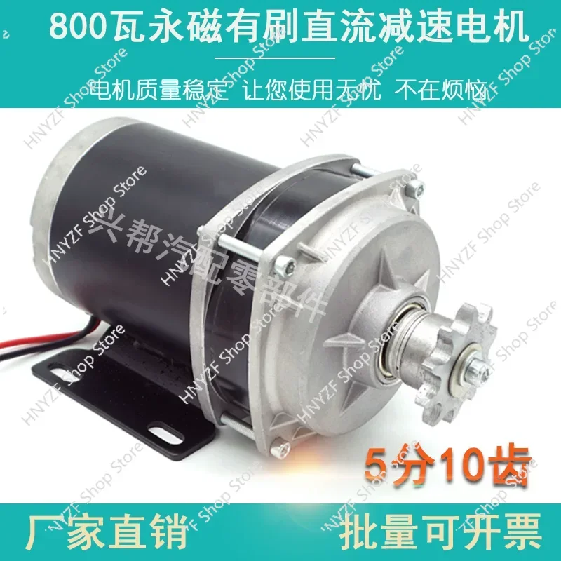 12V 24V 48V 800W Electric DC Feeding Vehicle Suction Motor Modified Screw Treadmill Motor Permanent Magnet Brushed DC Gear Motor