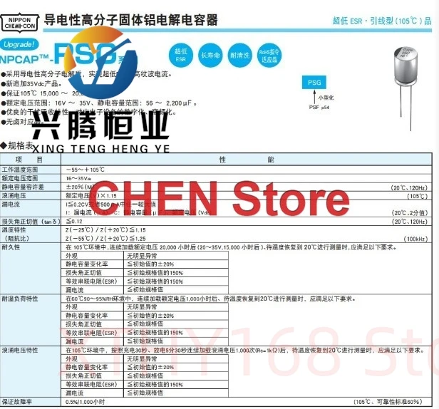 10PCS NIPPON PSG 16V2200UF 10X20 มม.เมนบอร์ด Solid Polymer Capacitor PSG 2200UF 16V CHEMI-CON เปลือกอลูมิเนียม Electrolysis