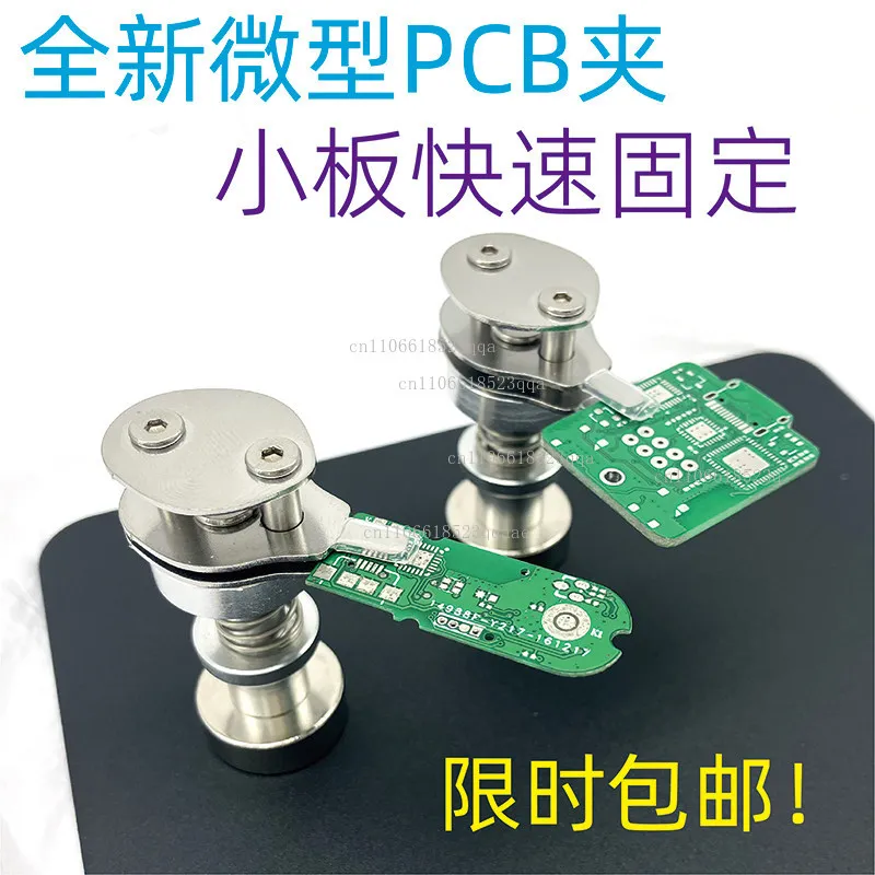 Micro PCB clip Electronic fabrication Repair Small board Fixed radio Main board Fixed components Fixed precision PCB