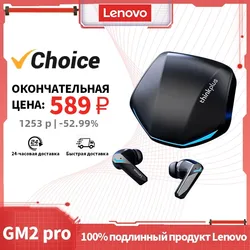 100% Оригинал Lenovo GM2 Pro беспроводные bluetooth-наушники Стерео Игровые наушники с низкой задержкой HD-гарнитура для звонков