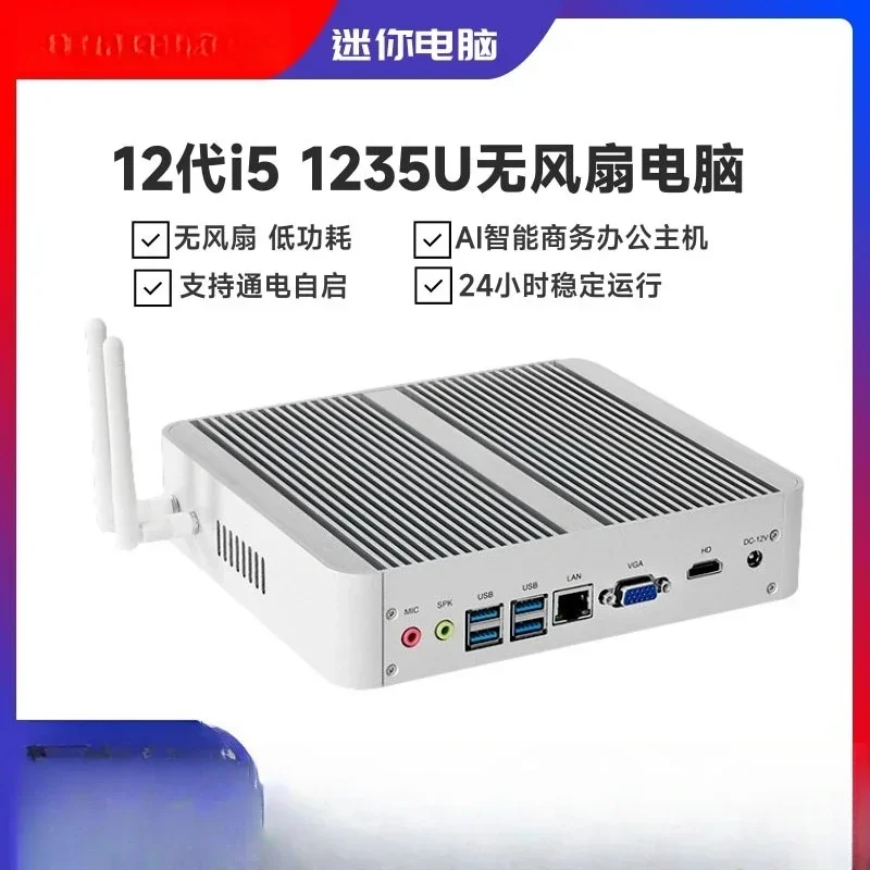 الجيل الثاني عشر I5 1235U كمبيوتر صغير بدون مروحة 4K شاشة مزدوجة مضيف صغير AI كمبيوتر مكتبي ذكي صغير #2