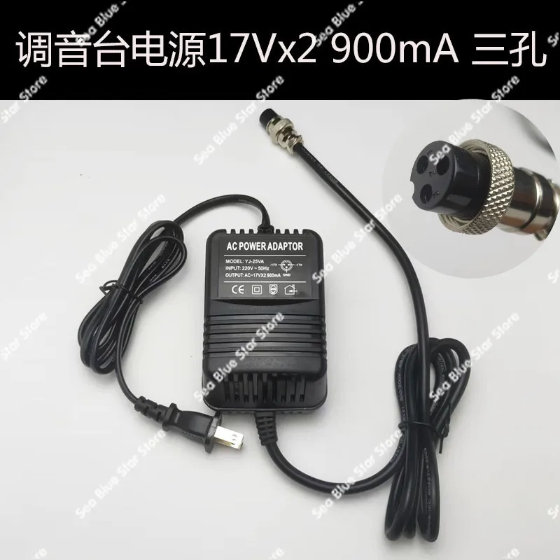 Mixer Power Adapter, Dual 17V 900MA Transformer 3 Hole 3 Pin 3 Core Power Adapter Power Cord