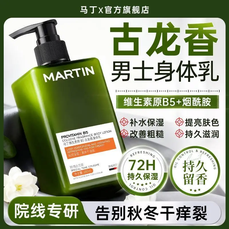 

Vitamin B5 Body Moisturizer For Men Soothing Dry Skin Long Lasting Scent Anti Itch Hydrating