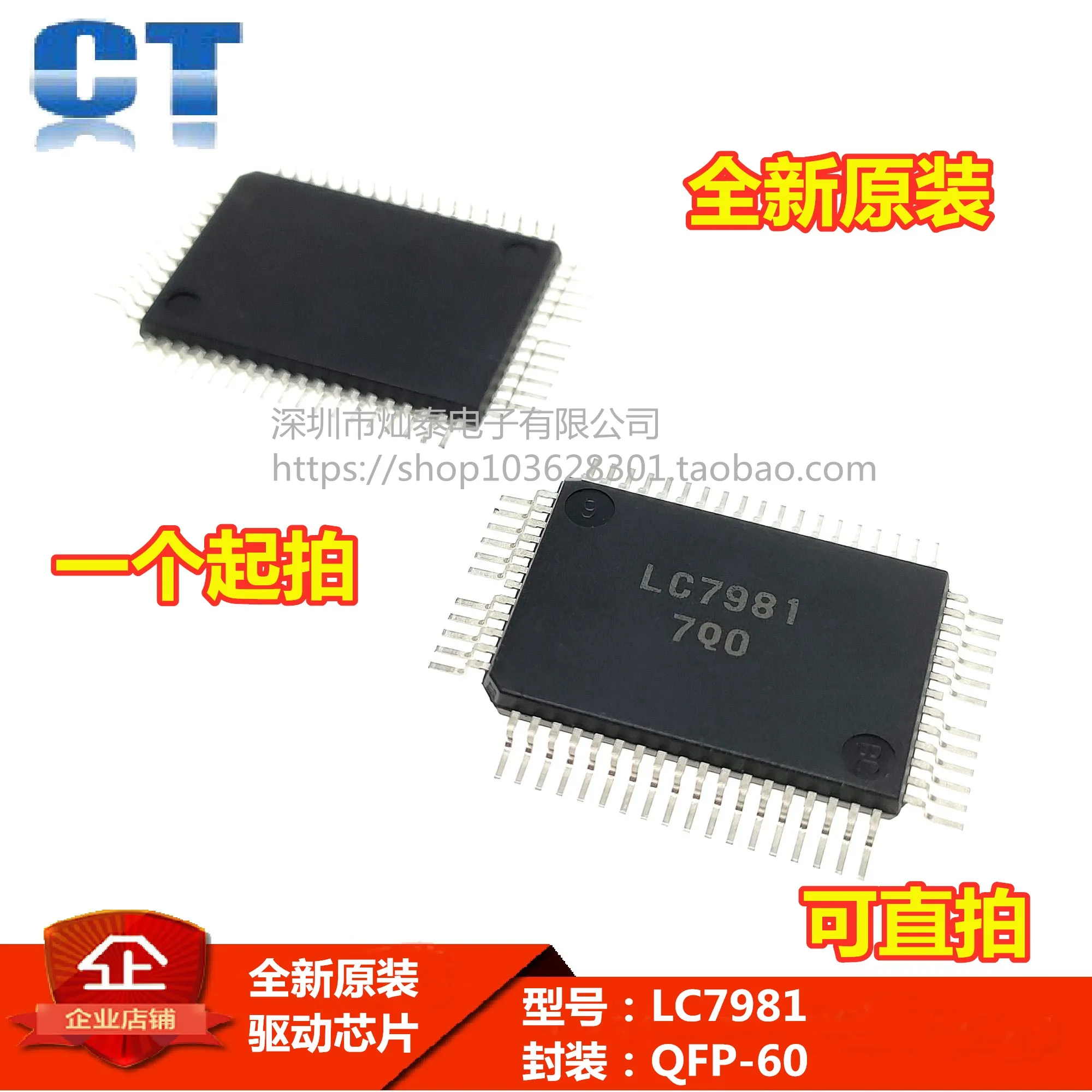

LC7981 LC7981-E 10PCS