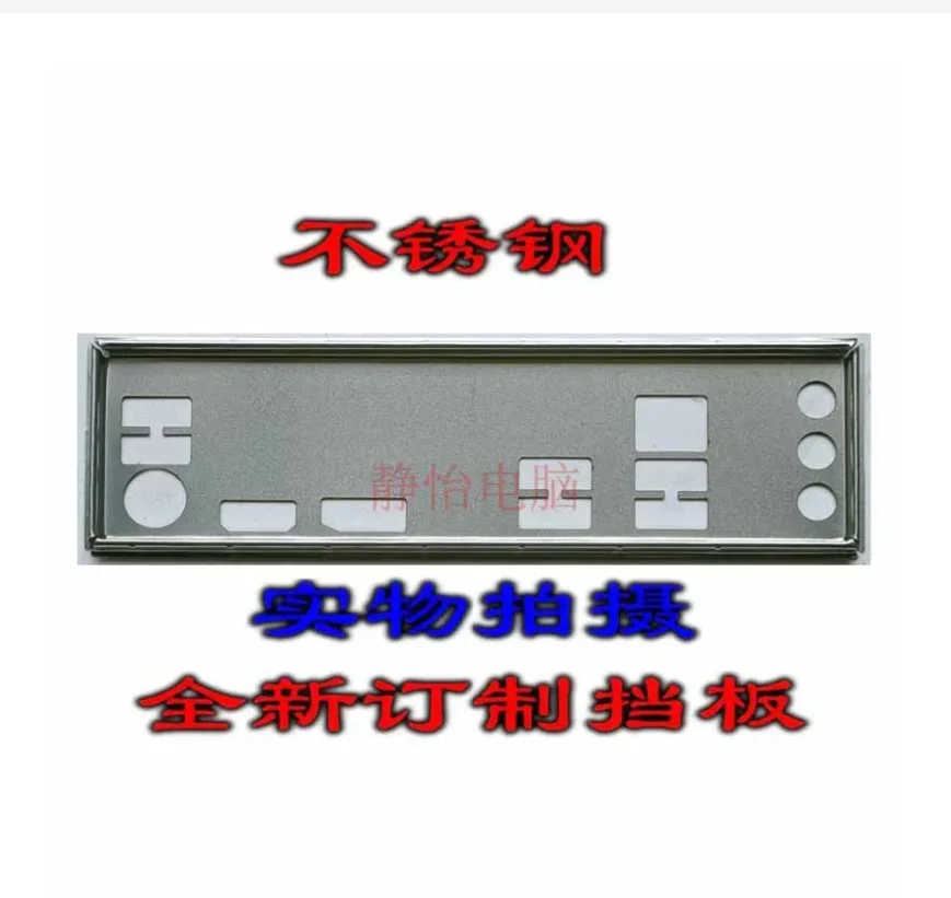 

IO I/O Shield Back Plate BackPlate Blende Bracket For ASRock B560M Pro4