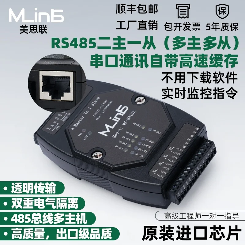 

RS485HUB Repeater Allocates Extended Cache Two Master One Slave Multi-host Moudbus Data Shared by Serial Port