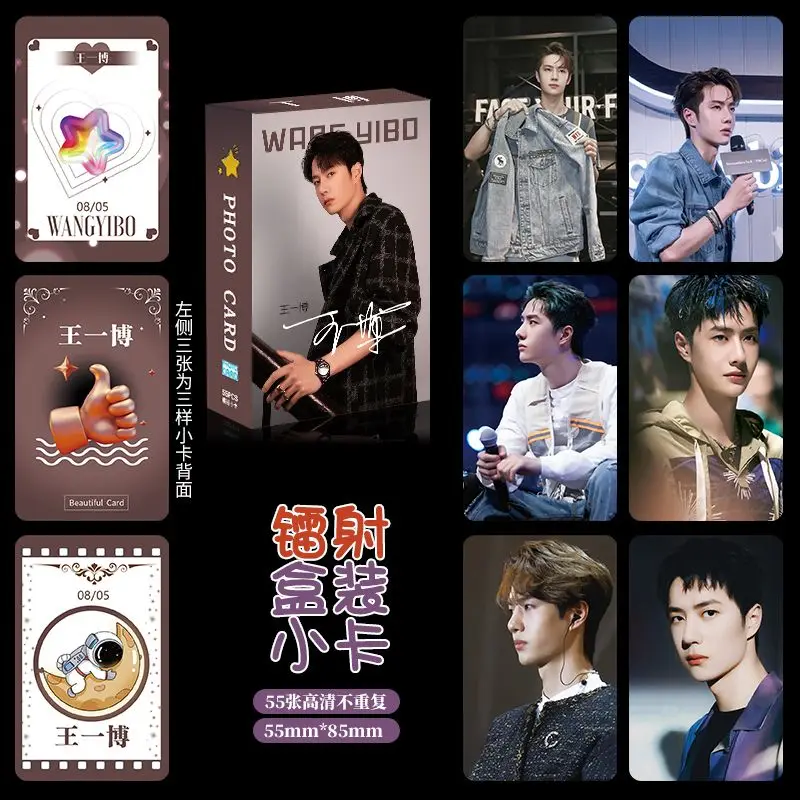 55pcs/set Xiao Zhan Xiaozhan Wang Yibo Wangyibo Photocards Photo Laser Lomo Cards Collection