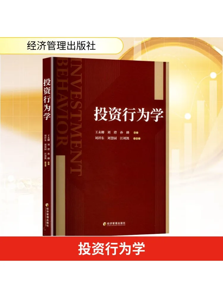 

Книга-Winshare Инвестиция Поведение Наука