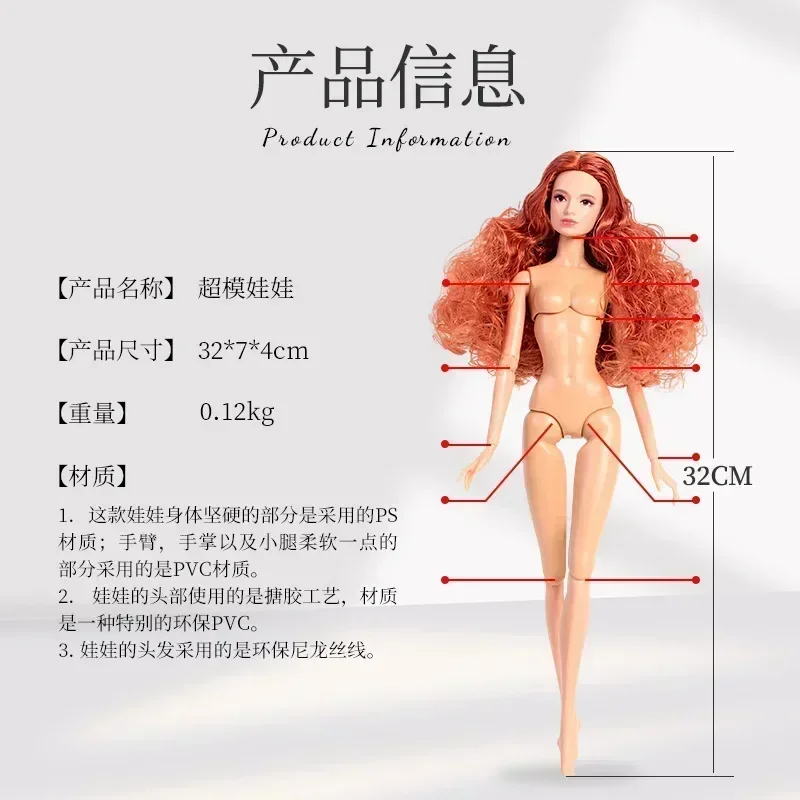 32cm super doll / fashion 1/6 nude naked doll with red black curly hair normal skin / body + head / diy toys birthday gift