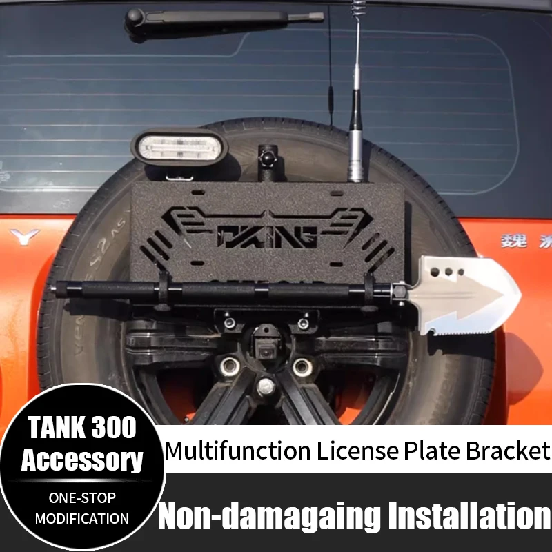 

Многофункциональный кронштейн для номерного знака GWM Tank 300, светильник заднего вида, лопата, антенна, крепление на флагшток, задняя дверь, автомобильные аксессуары