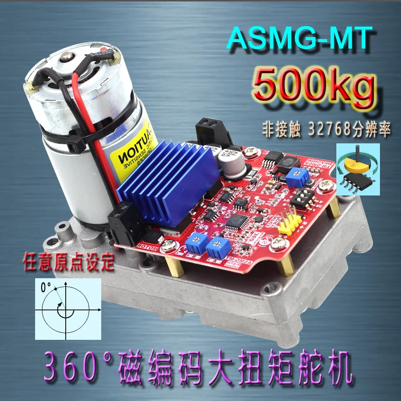 ASMG-MT Magnetic Encoding 360 Degree High Torque Servo Robot Steering Motor Software Customizable