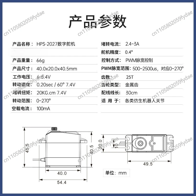 20 kg.cm High Torque Digital Servo Metal Gear 270 degree Robot Arm Servo for RC Robot Toys LD-27MG