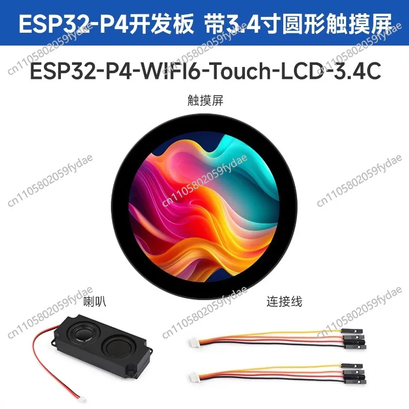 

Плата для разработки круглого сенсорного дисплея 3,4/4 дюйма с разрешением 800×800/720×720, оптическим соединением и закаленным стеклом, на базе ESP32-P4