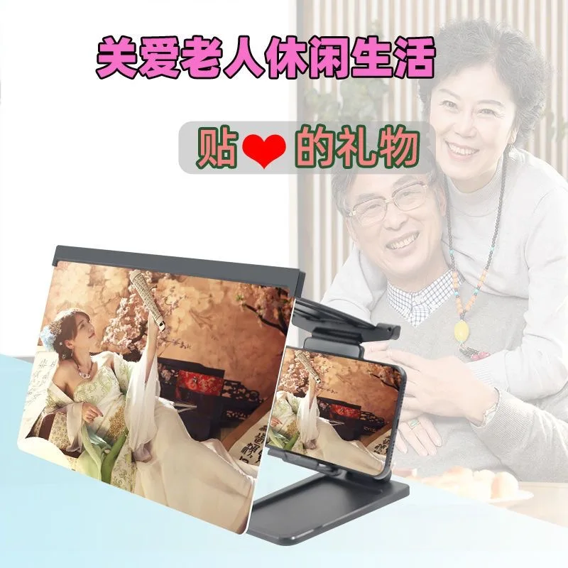 Mobile screen amplifier, ultra clear projection magnifying glass, high-definition multifunctional TV viewing tool, super large s