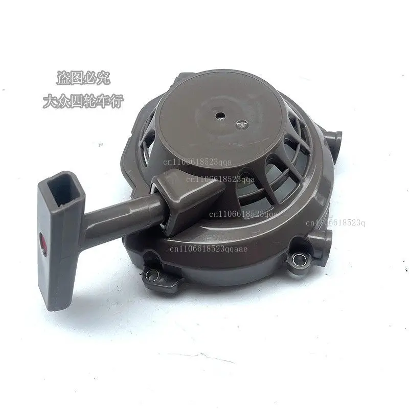 Two-stroke mini off-road kart generator accessories, pull plate engine starter hand plate