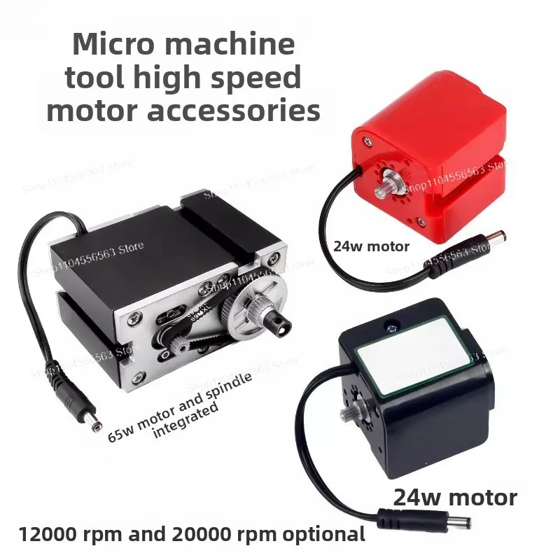 6-in-1 Multifunctional Mini Machine Tool Motor, 24W/65W Dual Power, High-Speed Motor Accessory  for Small Combined Machine Tools