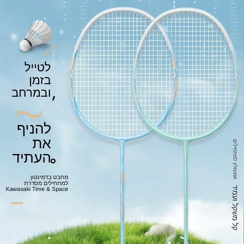 badminton-racket-ultra-light-durable-professional-beginner-level-carbon-fiber-training-single-racket-adult-double-ra
