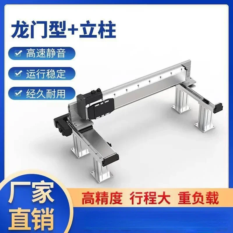 Gantry Three-Axis Screw Sliding Table Linear Module Rack Synchronous Belt Welding Rack Code Truss Manipulator