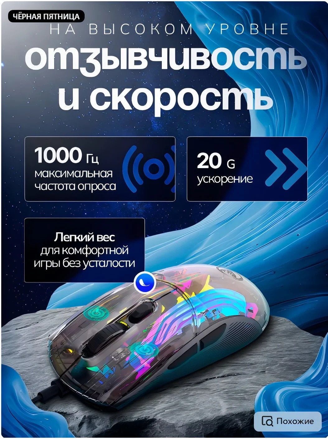 HXSJ X400 full crystal 1000Hz rgb Macro 7 buttons programmable wired office gaming transparent mouse for laptop No reviews yet