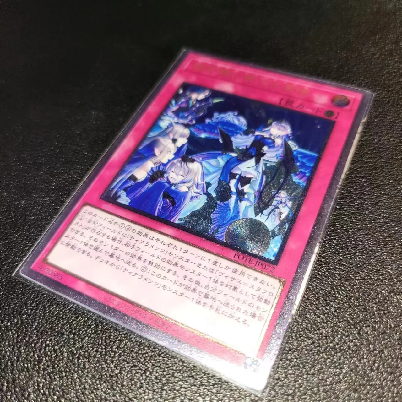 Yu gi oh ultimative seltene POTE-JP072/Tearlaments Sulliek Kinder Geschenks ammlung Karte Spielzeug (nicht original)