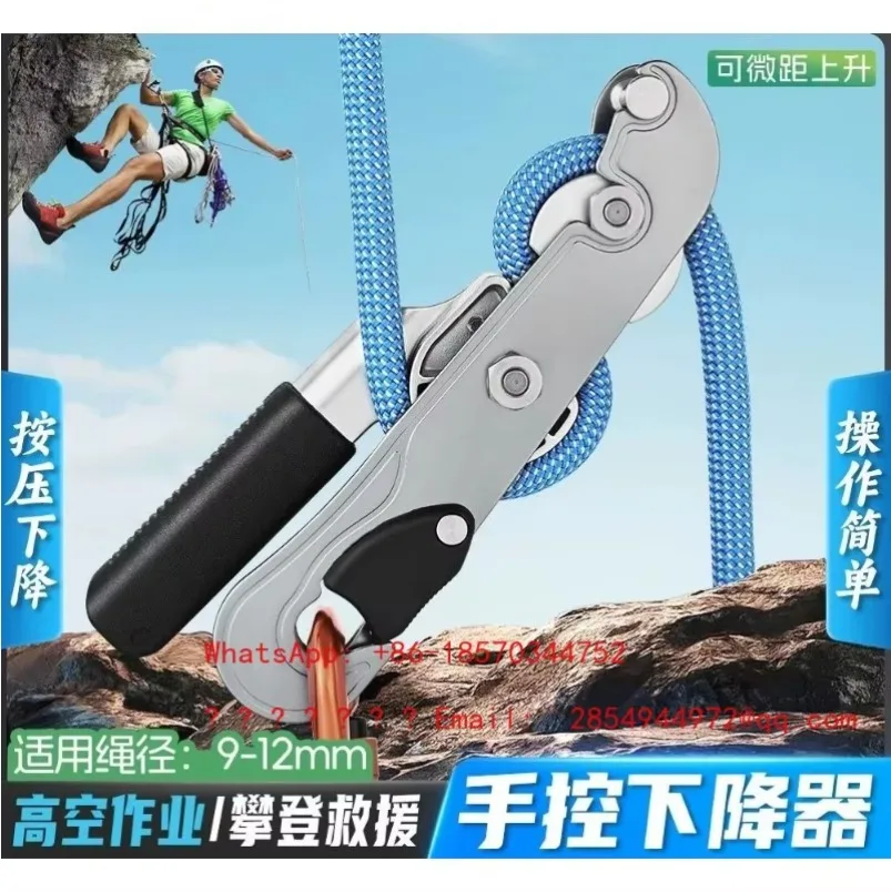 2027    Quick Descent Device Stop Self-locking Manual Descent Device High-altitude Slow Descent Tool Stop Device