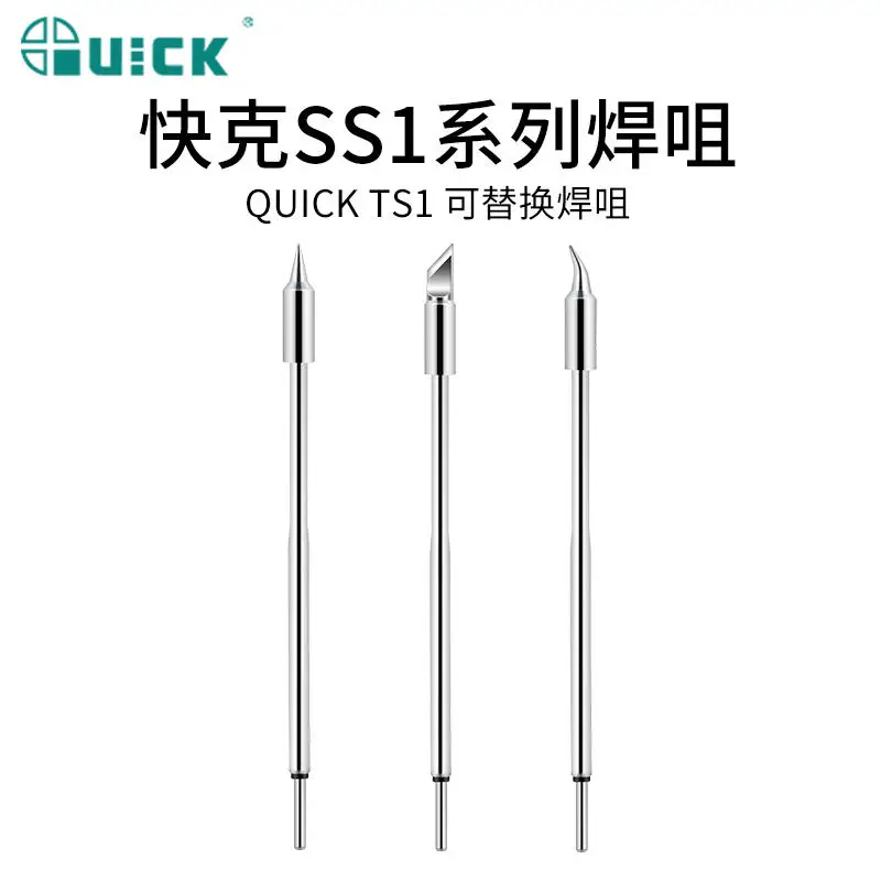 QUICK TS1 USB Soldering Iron Tip, QUICK SS1-K/B/J/SK/3C/1.6D/2.4D Iron Tips Accessories Tool