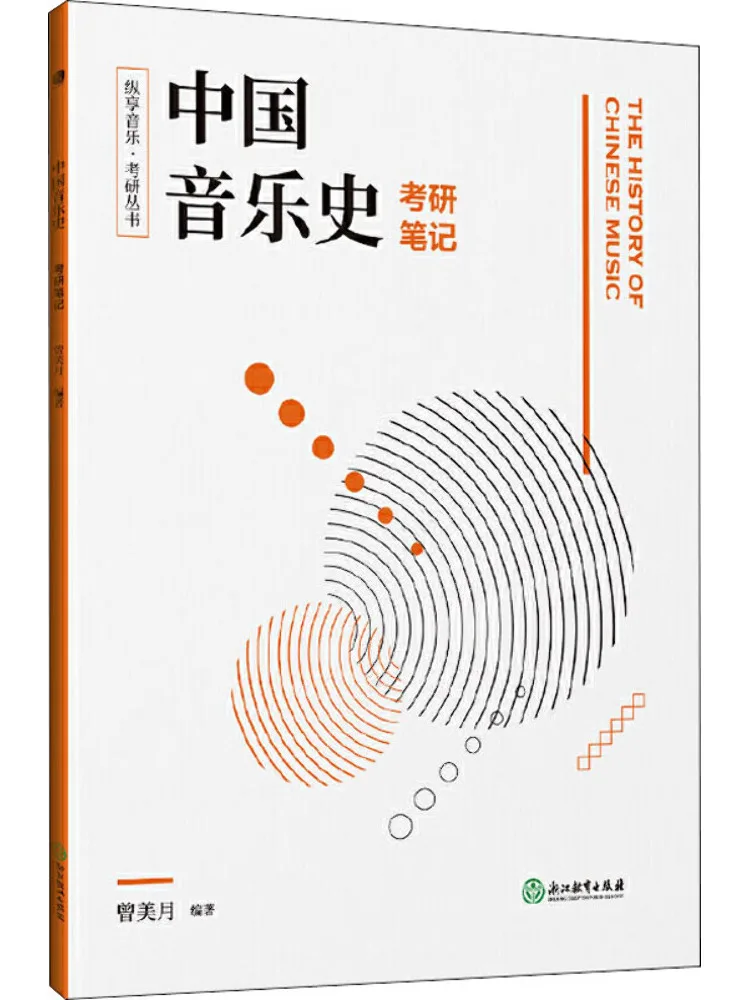 

Книга-Winshare Китайская музыка История Поствипускник Экзаменационные заметки