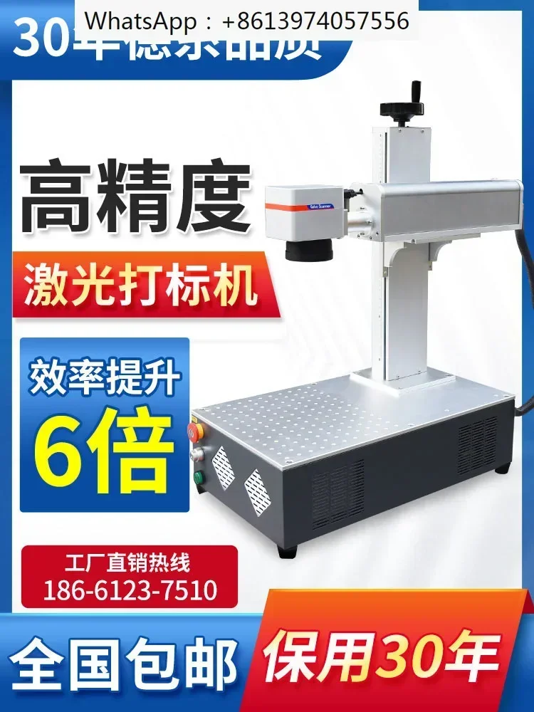 Koster Desktop Fiber Laser Marking Machine Small, Fully Automatic, Portable Metal Engraving, Coding, and Engraving Machine