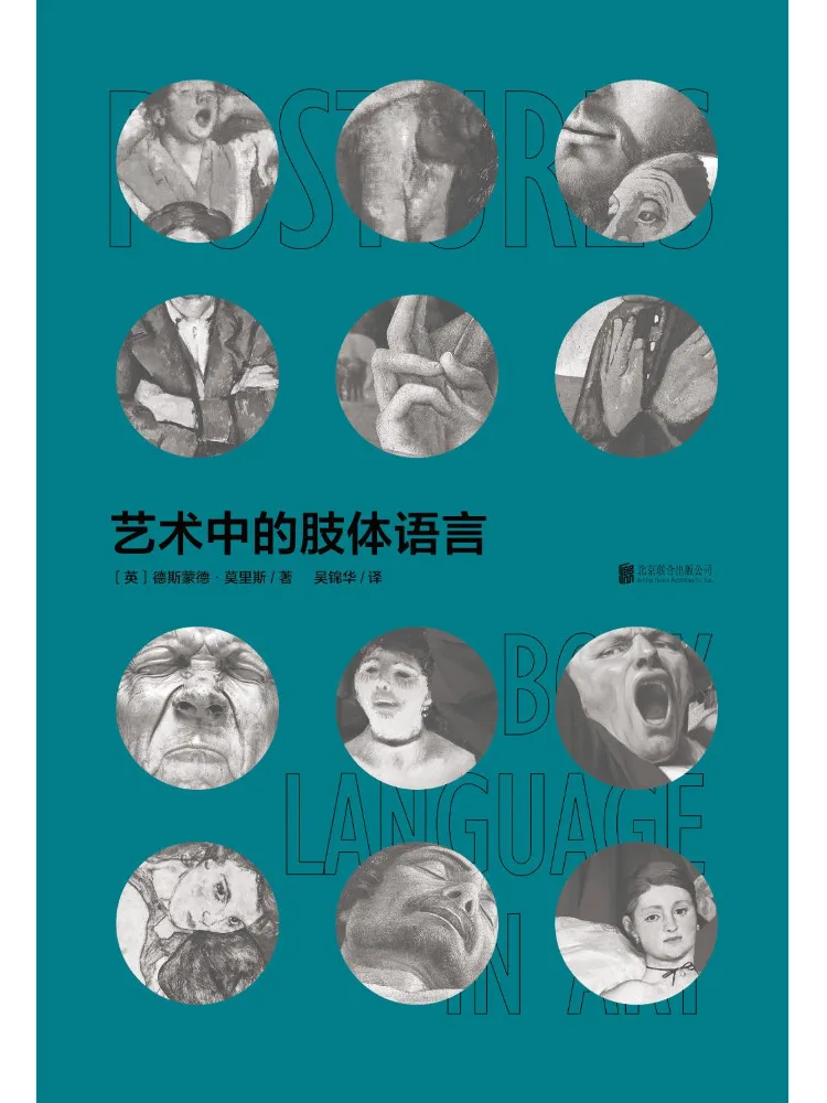 

Книга «Winshare: Язык тела в искусстве» (китайское издание)