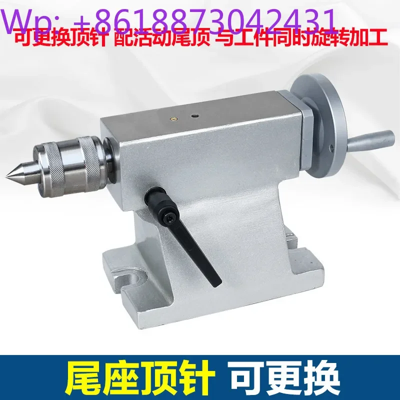 Four-axis tailstock indexing head Heavy-duty rapid instrument lathe manual rotation tailstock numerical control spire needle