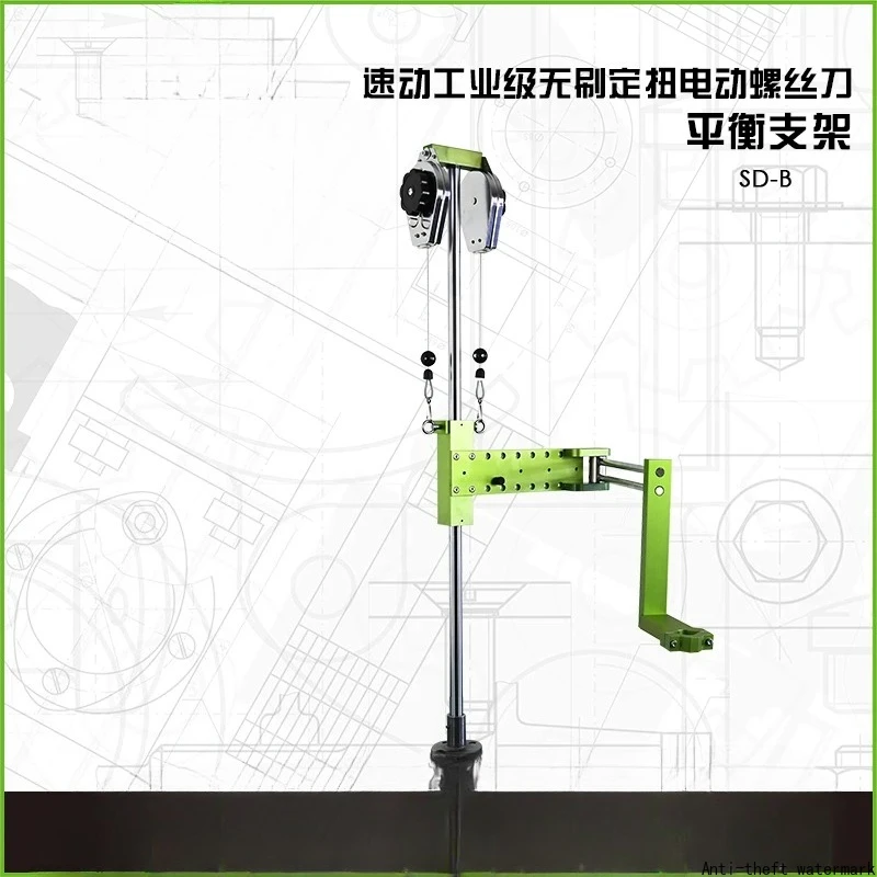 2026 Bestselling SD-B Electric Screwdriver Torque Support Arm