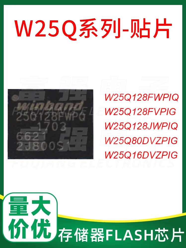 

W25Q128 80 16 JWPIQ JWPQ FWPIQ FWPQ FVPIG FVPG DVZPIG DVIG