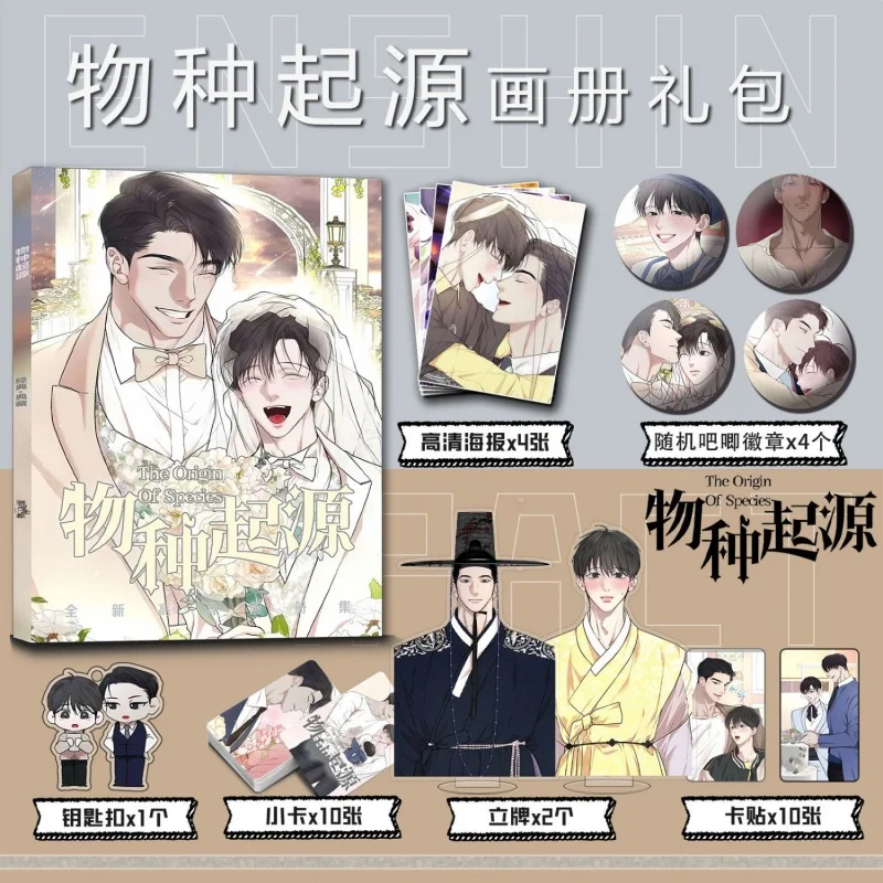 Coreano Double Male Lezhin BL Comics richesaves-escape l'origine delle specie Picture Album Badge acrilico Stand FIgure Poster piccola carta