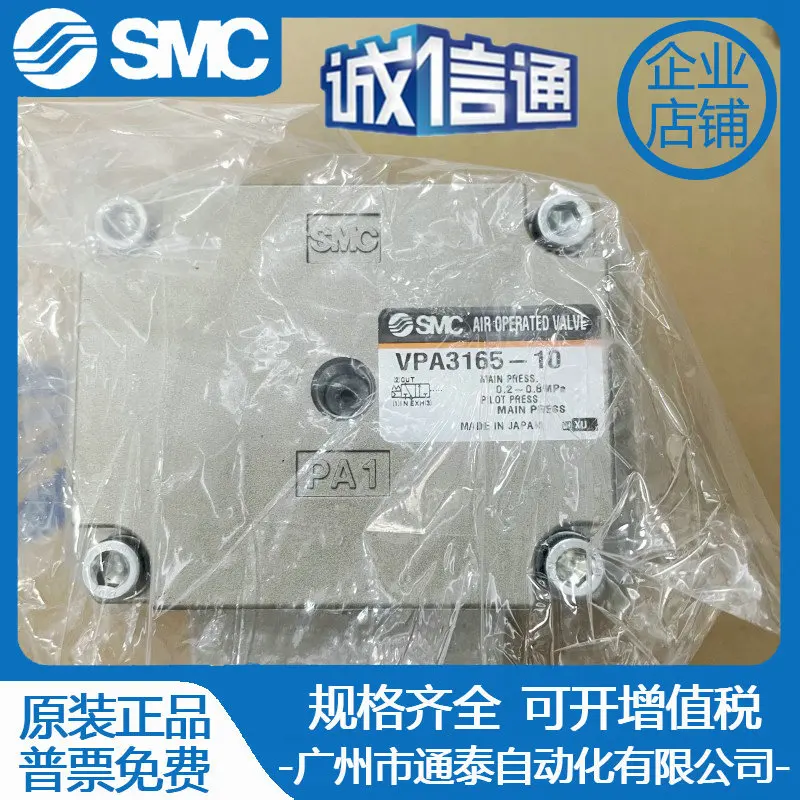 2025 SMC صمام الملف اللولبي الذي يتم التحكم فيه بالهواء VPA3165-10 VPA3185-12 العلامة التجارية الجديدة الأصلية، متوفر في المخزون