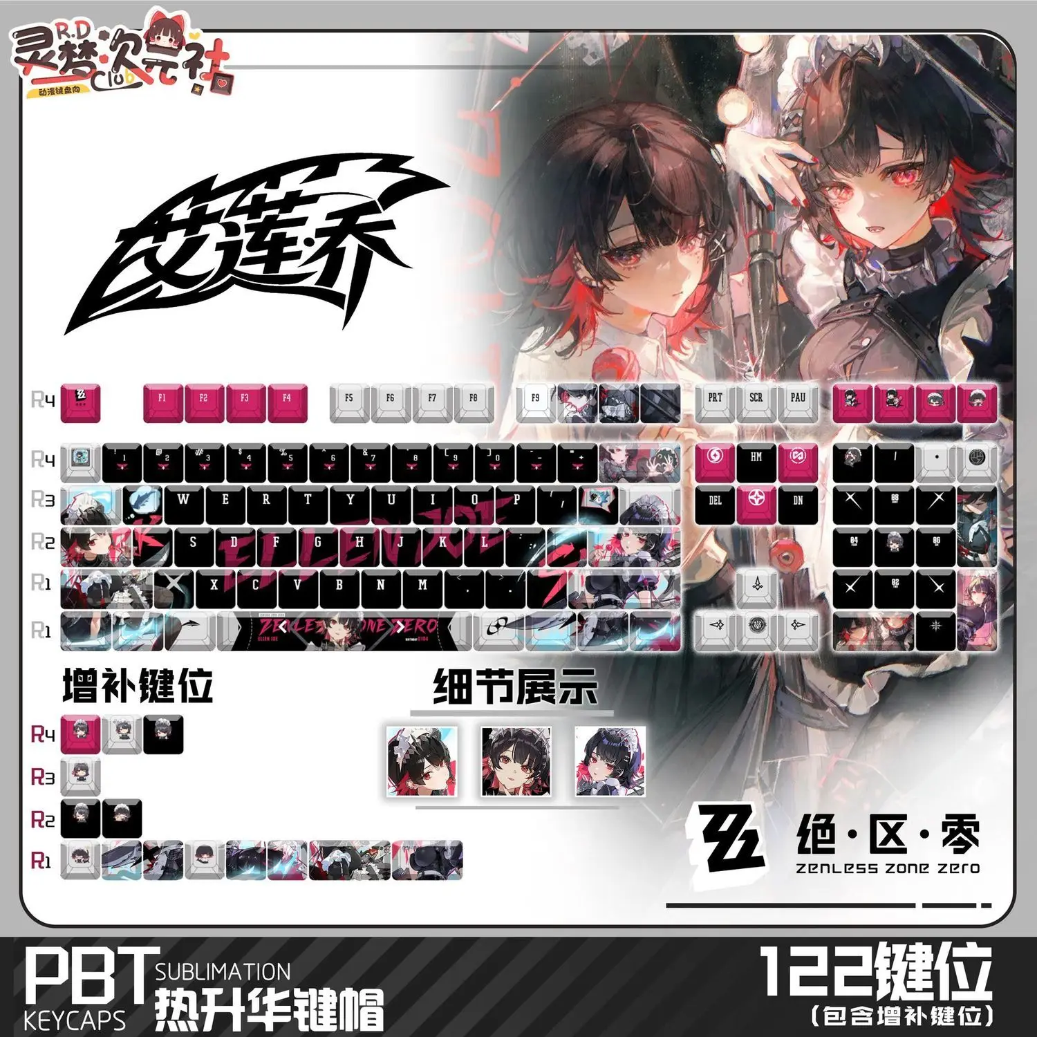 122 Keys Zenless Zone Zero Keycap Ellen Joe Cute Keycaps Game Anime PBT Cherry Profile for ANSI Aula Made68 Mad68 Wooting60