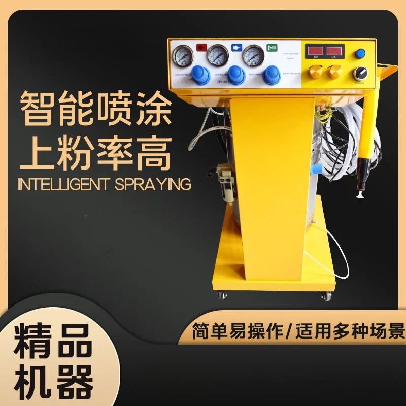 Intelligent electrostatic spraying machine, electrostatic powder, plastic powder, electrostatic spraying gun, spraying equipment