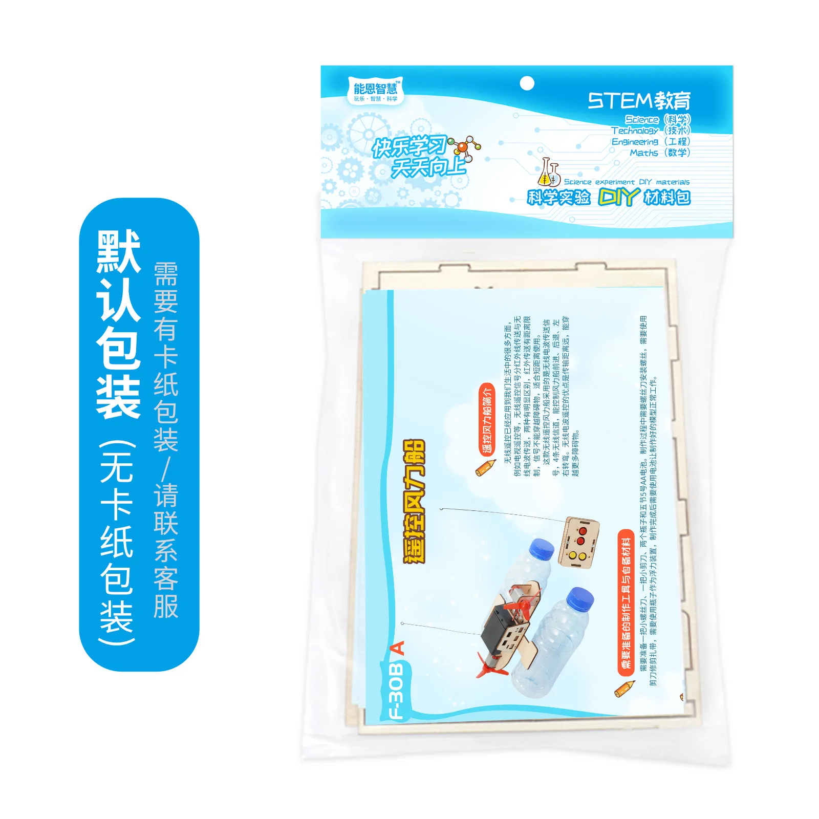 ประกอบลมเรือไม้รีโมทคอนโทรลเรือ DIY วิทยาศาสตร์การศึกษา RC ไฟฟ้าของเล่นของขวัญ Creative G76