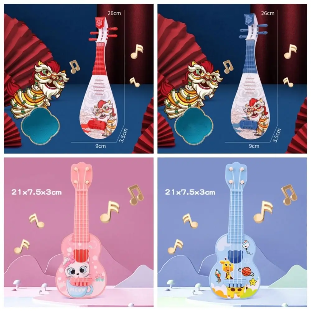 4 สายจําลอง Ukulele ของเล่นการ์ตูนสัตว์ Lion Dance กีตาร์ขนาดเล็กของเล่นทนทานคลาสสิกเครื่องดนตรีของเล่น