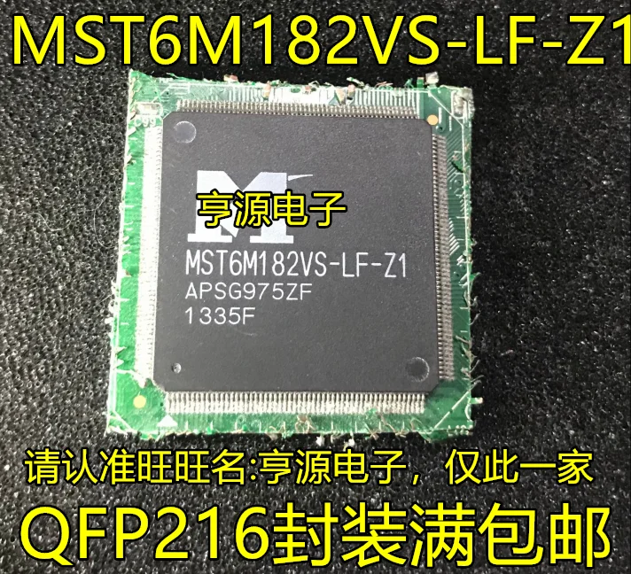 5-個-mst6m182vs-lf-z1-在庫チップ