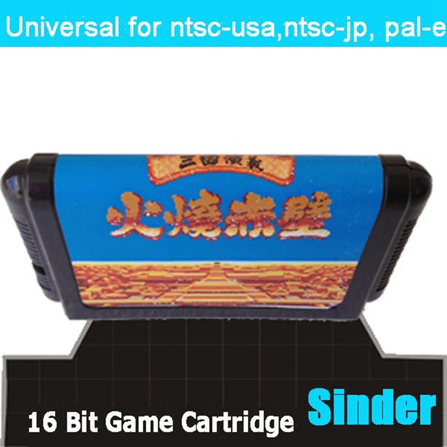 Romance Of The Thre… - image