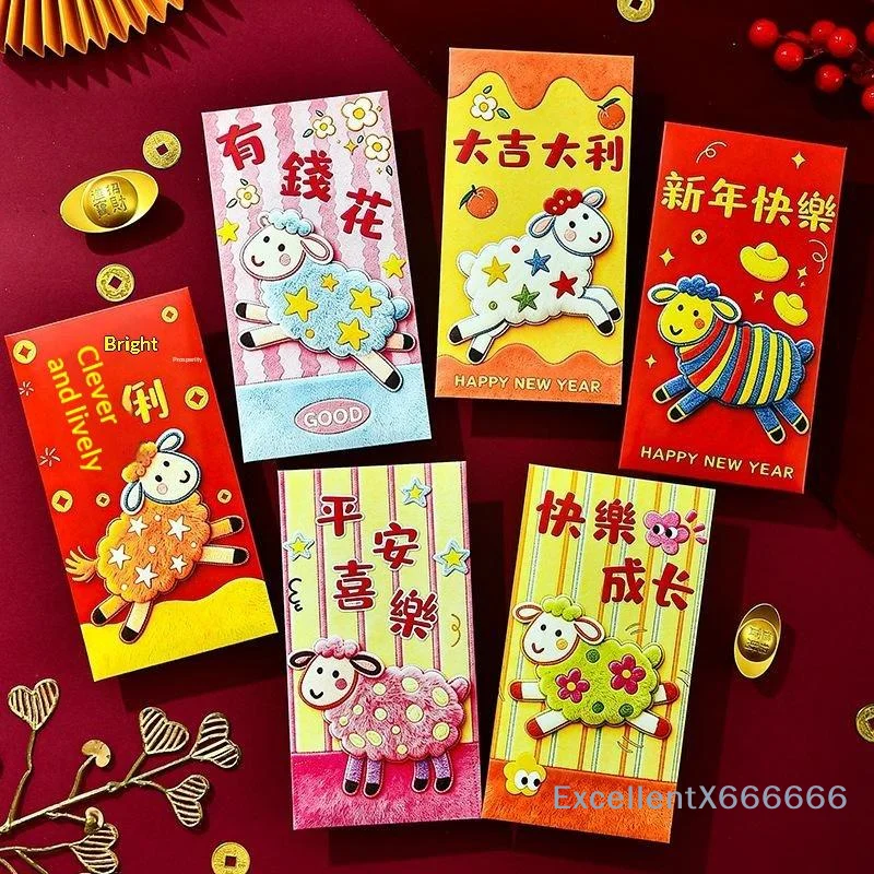 6Pcs Chinese New Year Red Envelopes With Golden Goat Pattern Auspicious Prints For 2027 Year Of Goat Spring Festival Gifting
