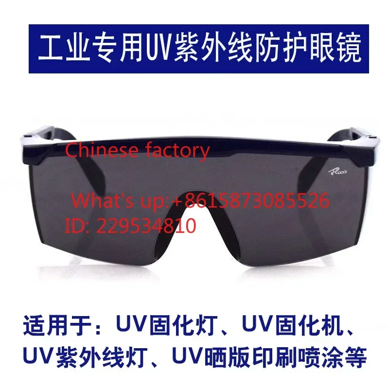 Industrial labor protection special protective glasses UV UV curing mer-cu-ry lamp xenon lamp disinfection glasses bag