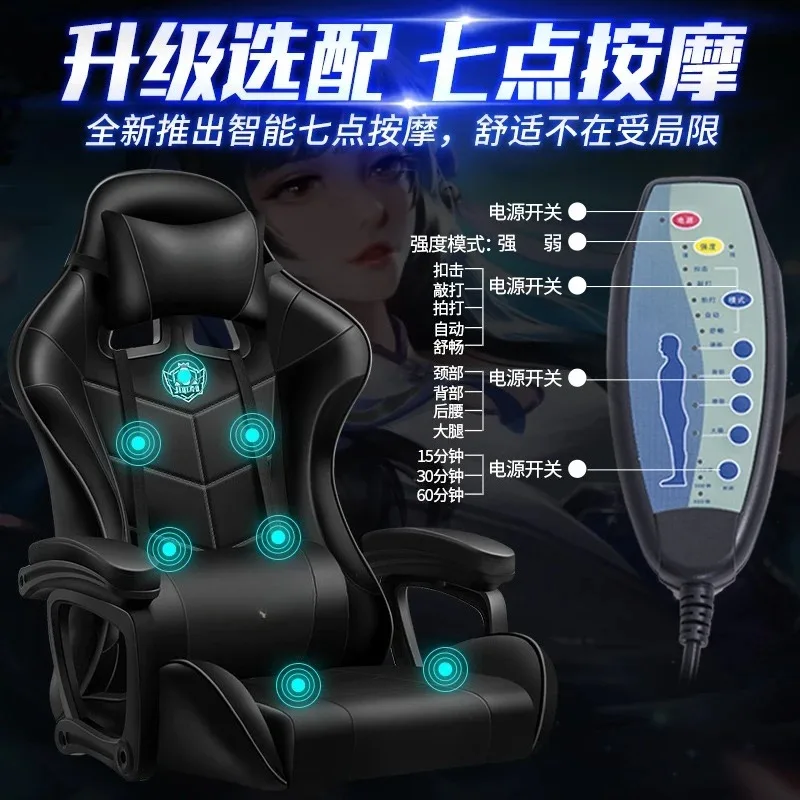 Gaming chair comfortable sedentary ergonomic game chair reclining massage rotating chair student dormitory computer chair